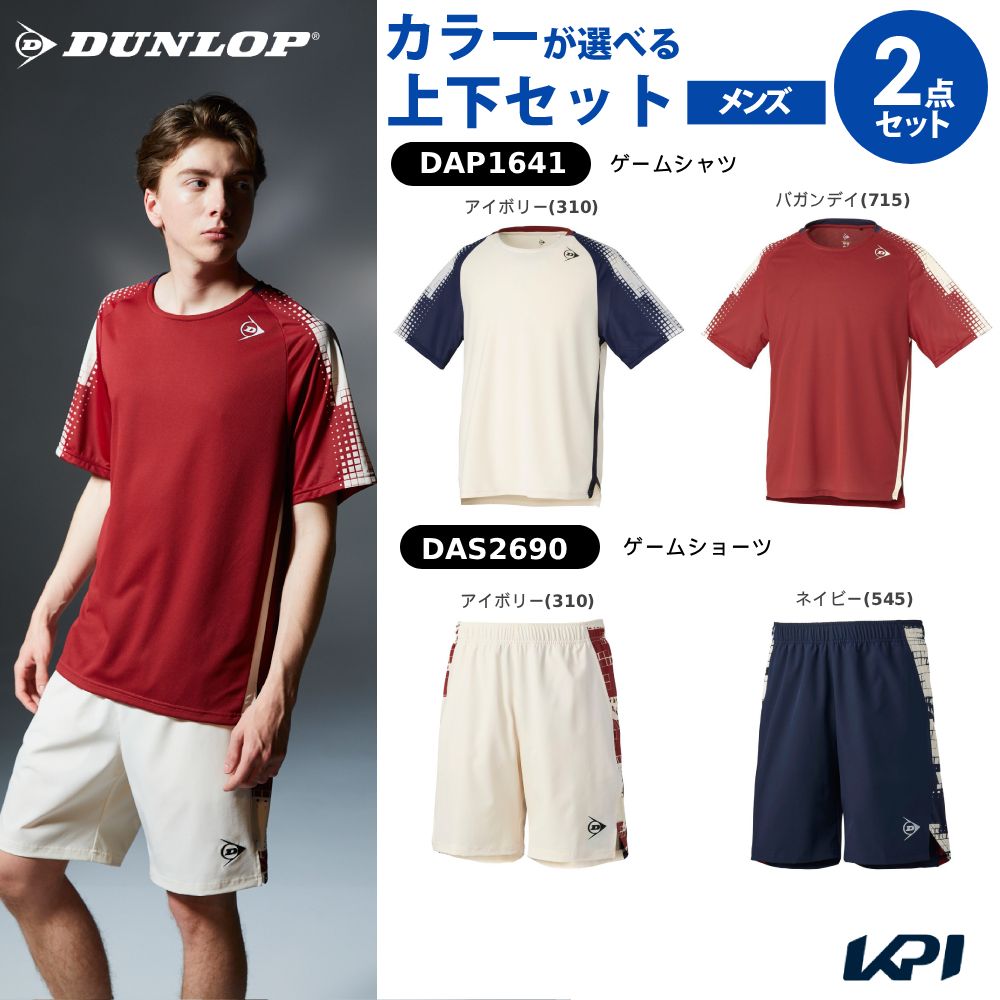 【上下セット】ダンロップ DUNLOP テニスウェア ユニセックス ゲームシャツ×ゲームショーツ DAP1641-DAS2690 2026FW 7月下旬発売予定※予約|pro sports