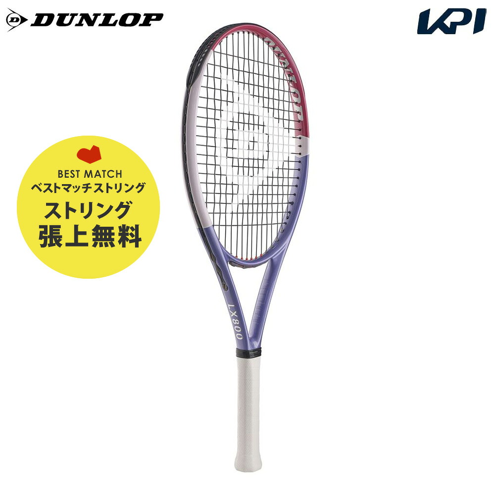【ベストマッチストリングで張り上げ】ダンロップ DUNLOP テニスラケット LX800 ラベンダー/ピンク エルエックス 800 DS22607 「グリップ3本プレゼント」｜pro sports