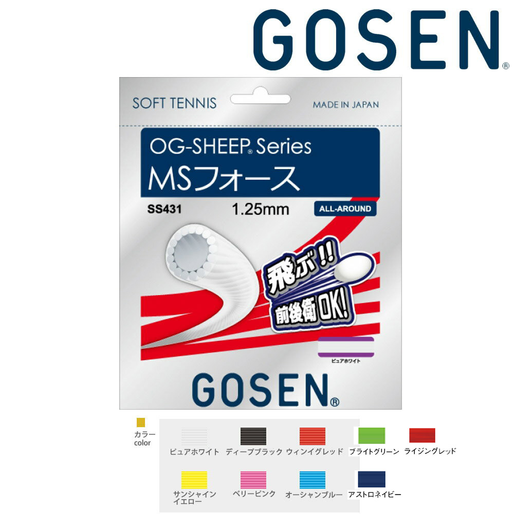 楽天市場】『即日出荷』ヨネックス YONEX ソフトテニスラケット