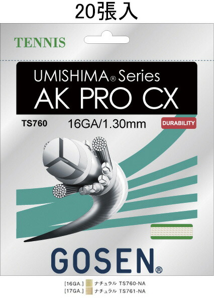 ゴーセン GOSEN 庭球ガット・より糸  UMISHIMA AK PRO CX 16(ウミシマ AK労働者階級CX16) 20張入 TS76020P