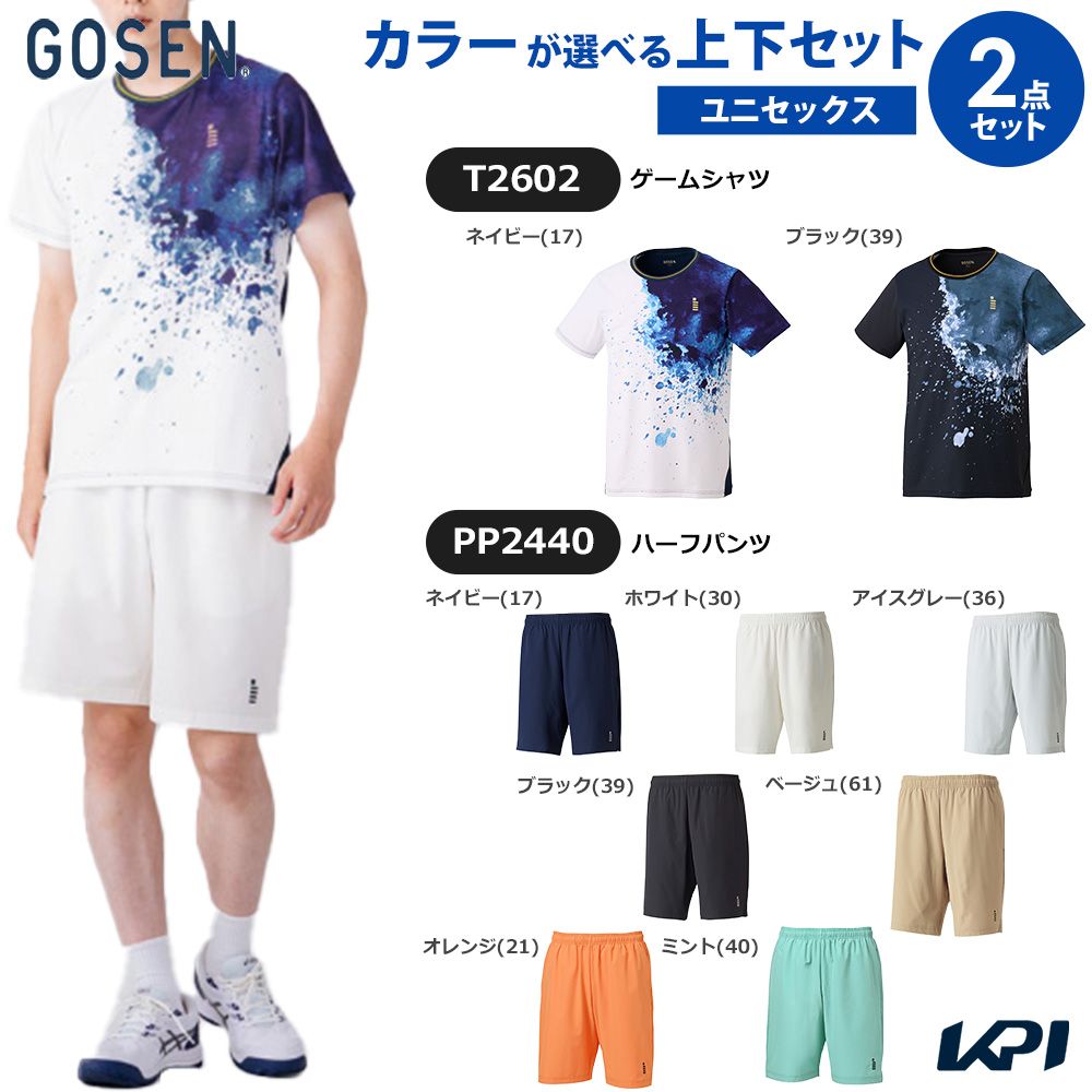 【上下セット】ゴーセン GOSEN テニスウェア ユニセックス ゲームシャツ&times;ハーフパンツ T2602-PP2440 2026SS｜pro sports
