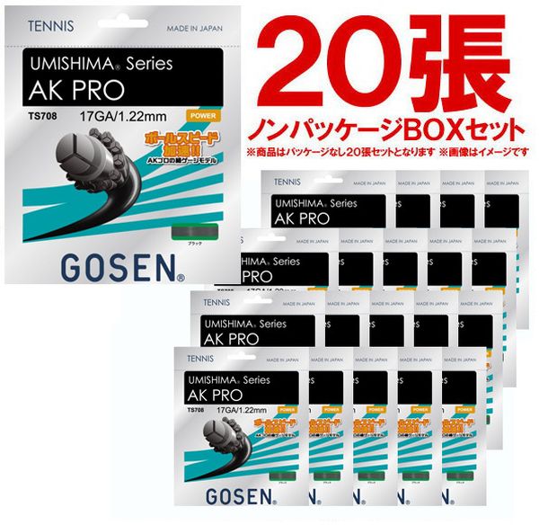 「ノン包み・20張仕掛ける」ゴーセン GOSEN 庭球ガット・より糸  ウミシマAK労働者階級17  TS708BK20P