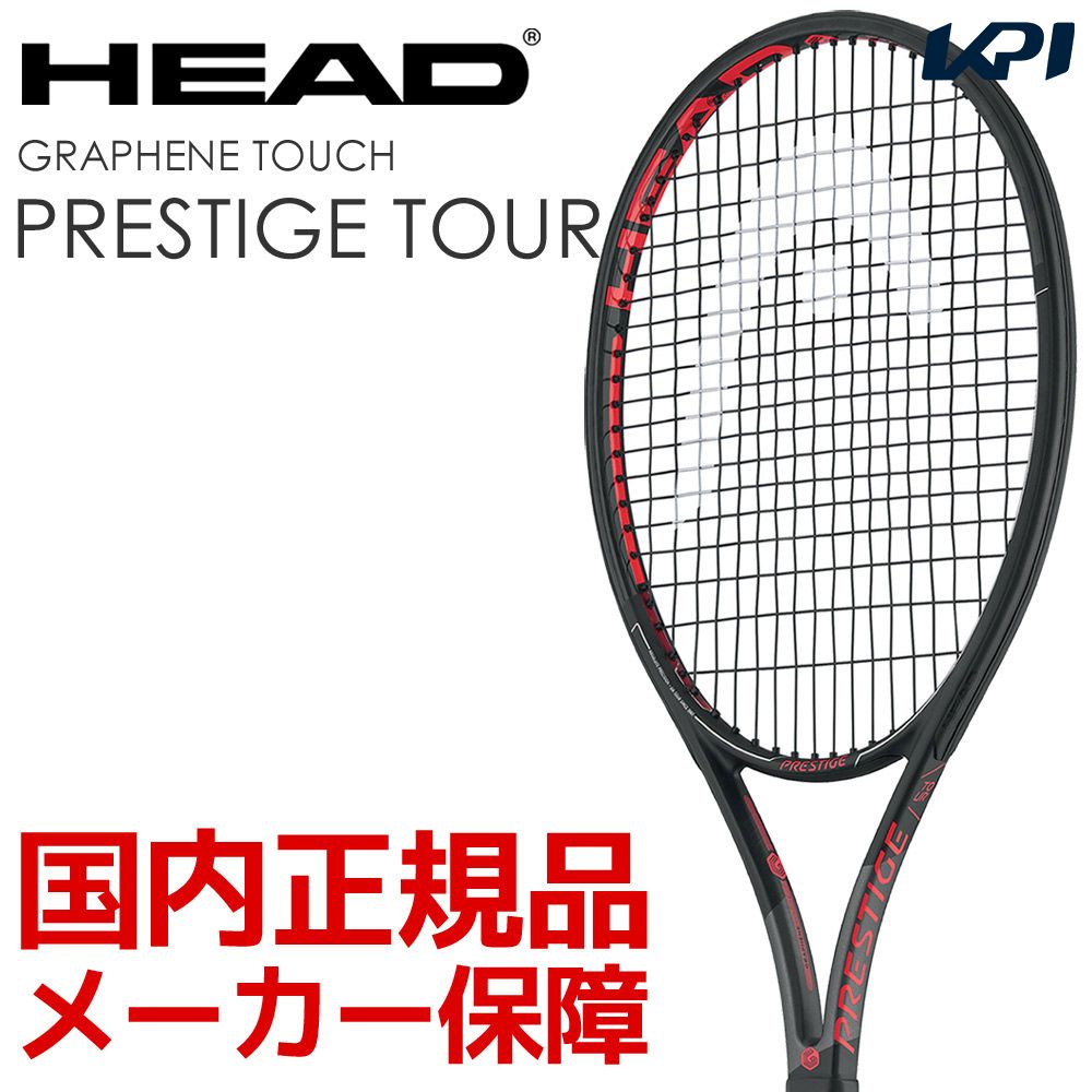 あす楽対応 ヘッド HEAD 硬式テニスラケット Graphene Touch Prestige TOUR プレステージツアー 232538  ヘッドテニスセンサー対応 フレームのみ 即日出荷 日本最大のブランド