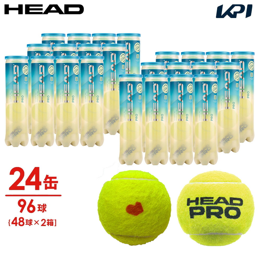 『即日積みだし』上端 HEAD 庭球どんぶり鉢  「KPI一風変わった模範例」HEAD PRO（上端労働者階級）4球入り口・入口2箱(24缶/96球） 577124 【KPI押さえる】