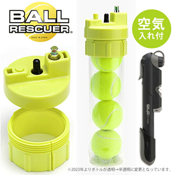 『即日積みだし』どんぶり鉢レスキュー（Ball Rescuer）仕掛ける（空気の状態入れ付）庭球どんぶり鉢空気圧守りつづける・取り戻すこととり備える ball-rescuer-set 庭球付属品