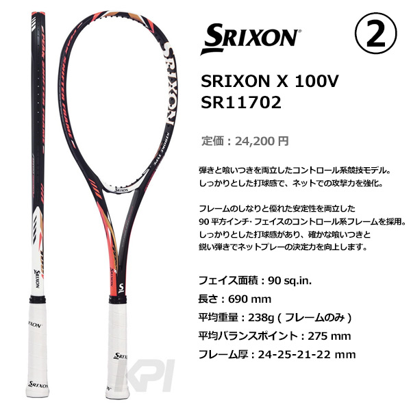 特売 楽天市場 スリクソン ソフトテニスラケットセット福袋 3点セット ラケット バッグ グリップ 軟式テニス フレームのみ Happybag 21 Pro Sports 特売 Www Lexusoman Com