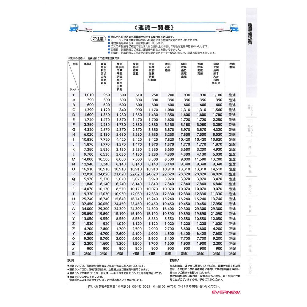 2021セール エバニュー EVERNEW バランスボールラックPS 送料無料 ETB610 その他体育器具 - raffles.mn