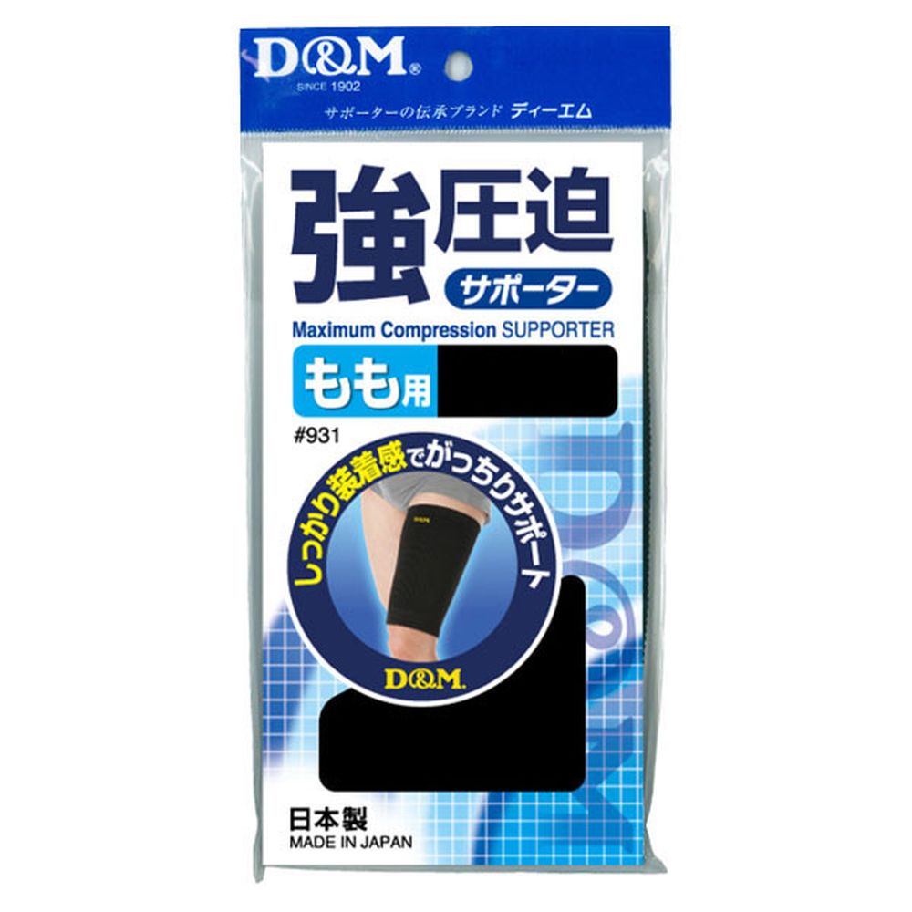 市場 DM ボディケアサポーター 健康