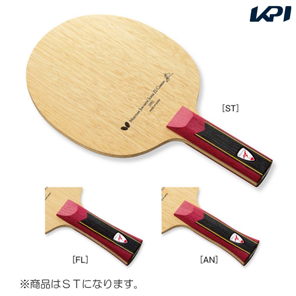バタフライ Butterfly 卓球ラケット ミズタニジュン SUPER ZLC-ST BUT36604｜pro sports