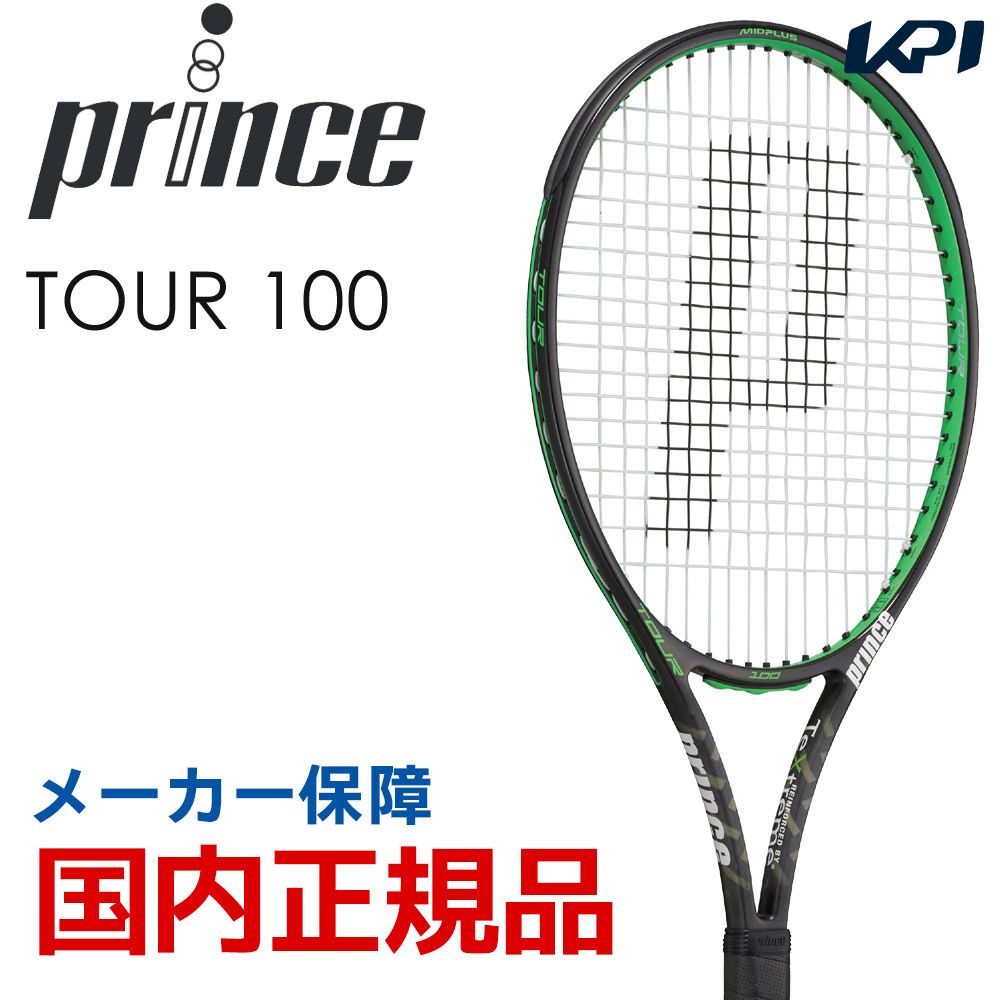 【楽天市場】「あす楽対応」 プリンス Prince テニス 硬式テニスラケット TOUR 100 (ツアー100) 7TJ074 フレームのみ