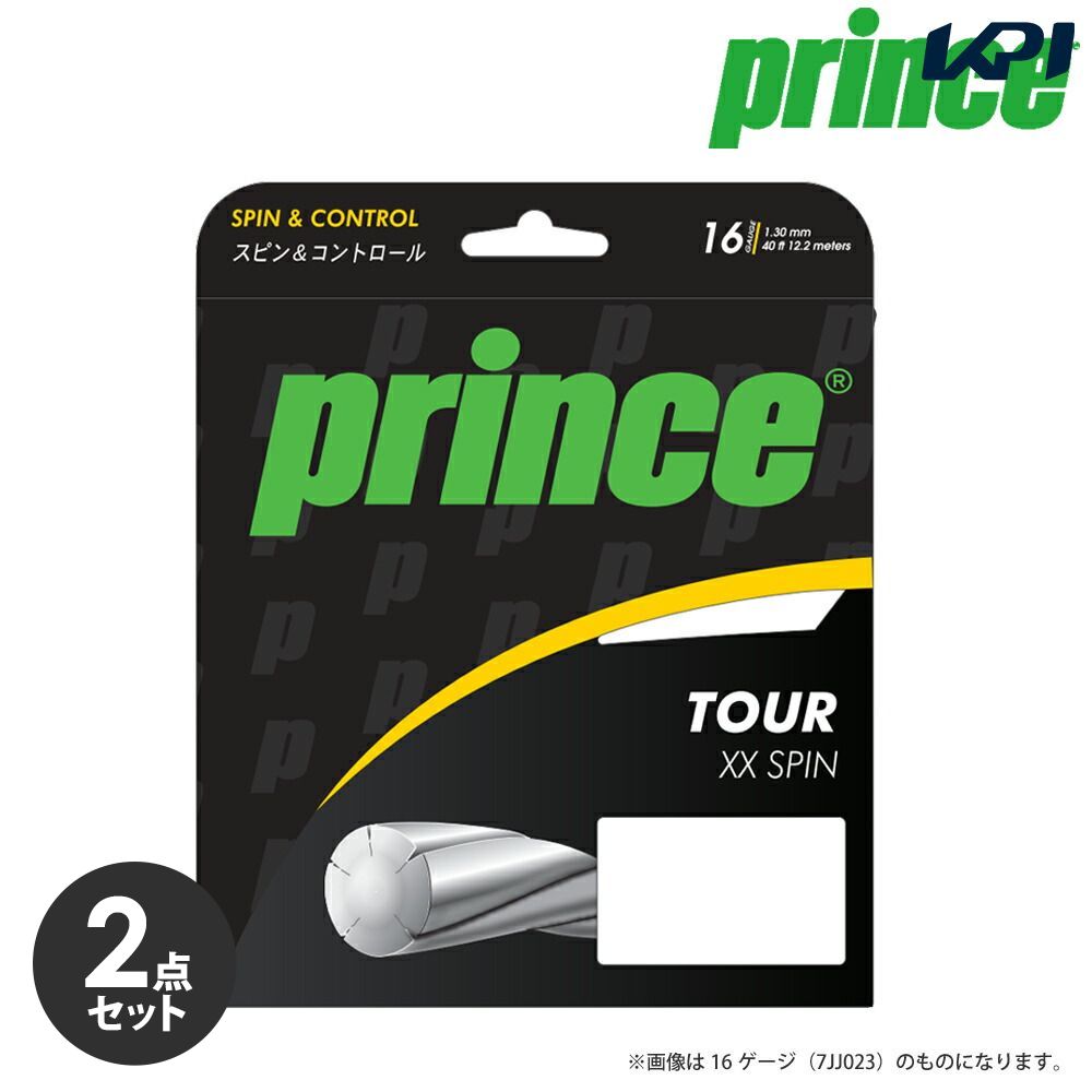 【2個仕掛ける】大公 Prince 庭球ガット・より糸  TOUR XX SPIN 17 (周遊旅行XX回転運動17) 200m木管 7JJ026