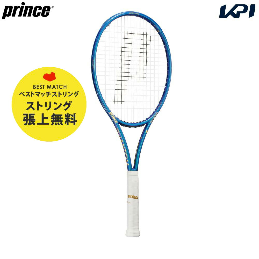 『即日出荷』「ベストマッチストリングで張り上げ無料」プリンス Prince 硬式テニスラケット PHANTOM O3 100 ファントム オースリー 100 7TJ231S|pro sports