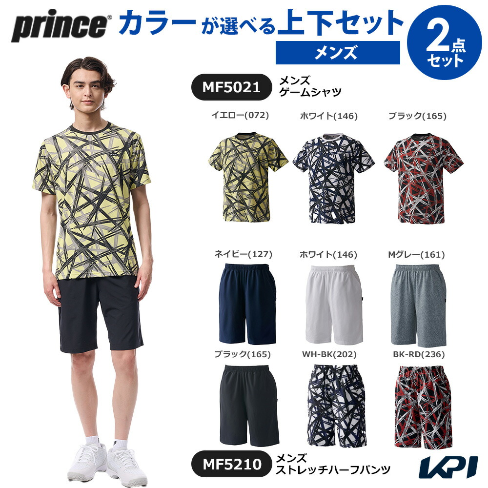 プリンス Prince テニスウェア メンズ 【上下セット】ゲームシャツ×ストレッチハーフパンツ MF5021-MF5210 2025FW