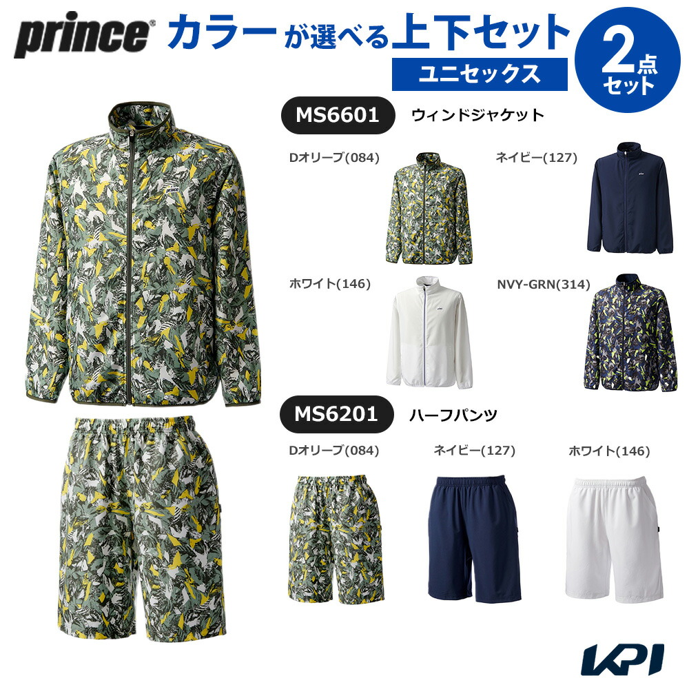 プリンス Prince テニスウェア ユニセックス 【上下セット】ウィンドジャケット×ハーフパンツ MS6601-MS6201-1 2026SS|pro sports