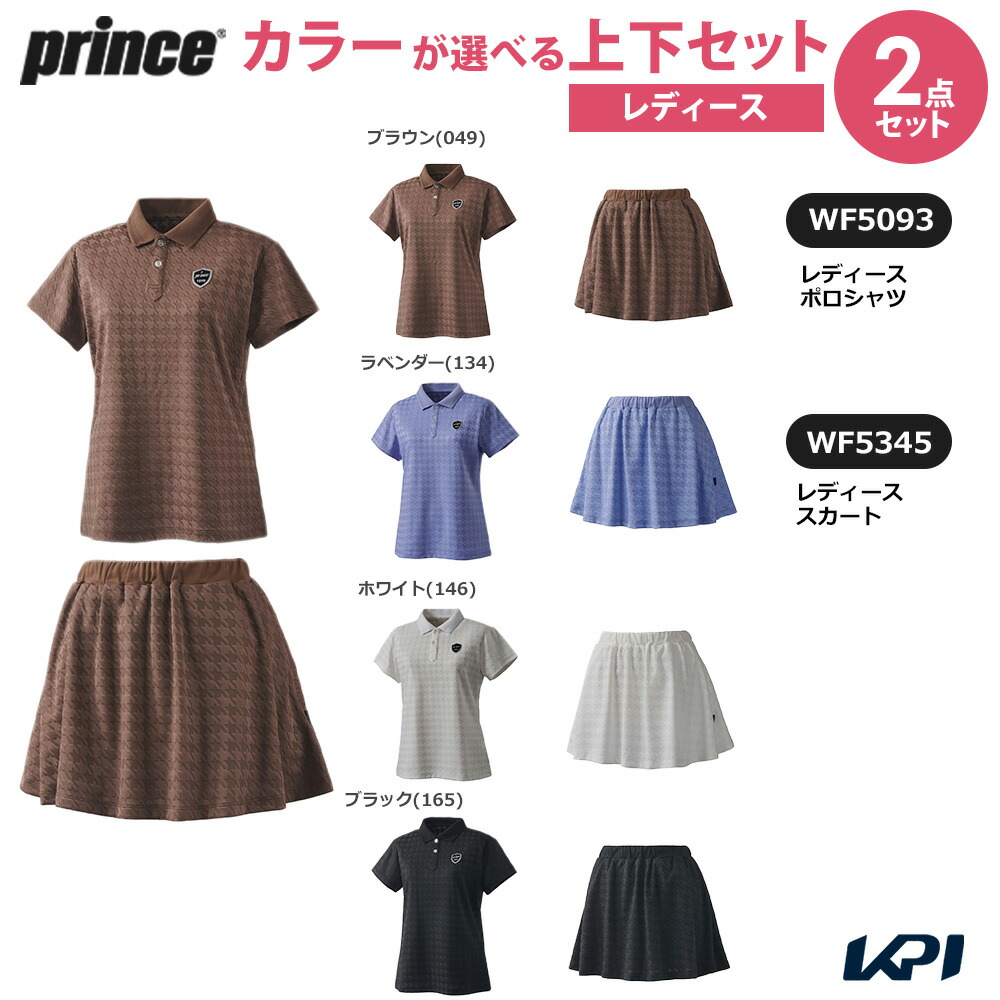 楽天市場】プリンス Prince テニスウェア レディース 【上下セット