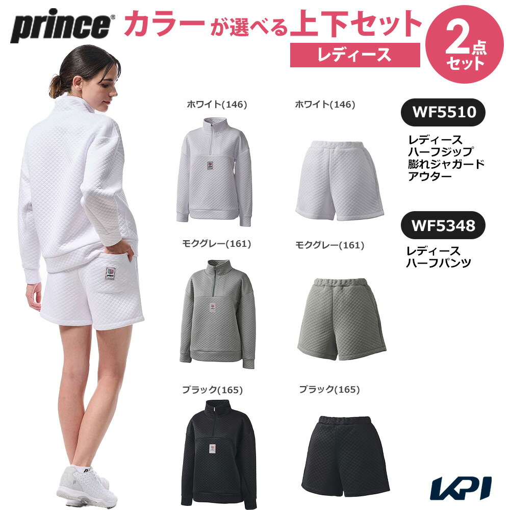 大公 Prince 庭球お召しもの レディース   【上下仕掛ける】ハーフジップ 膨れジャかばい立て アウター×二分の一ズボン下 WF5510-WF5348 2025FW テニス-レディースウェア