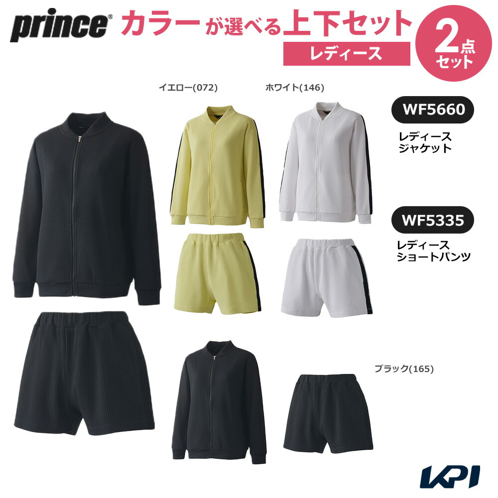 プリンス Prince テニスウェア レディース 【上下セット】ジャケット&times;ショートパンツ WF5660-WF5335 2025FW｜pro sports
