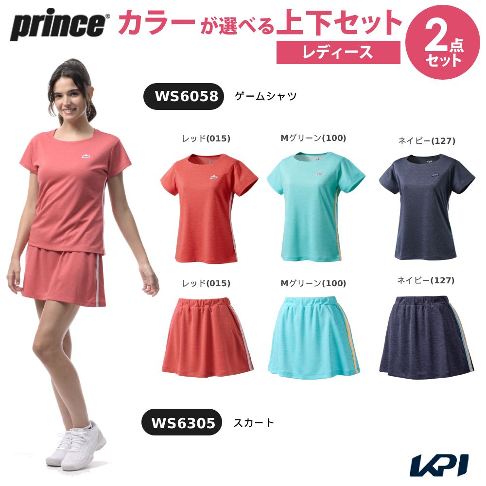 プリンス Prince テニスウェア レディース 【上下セット】ゲームシャツ×スカート WS6058-WS6305 2026SS「コインケースプレゼント」