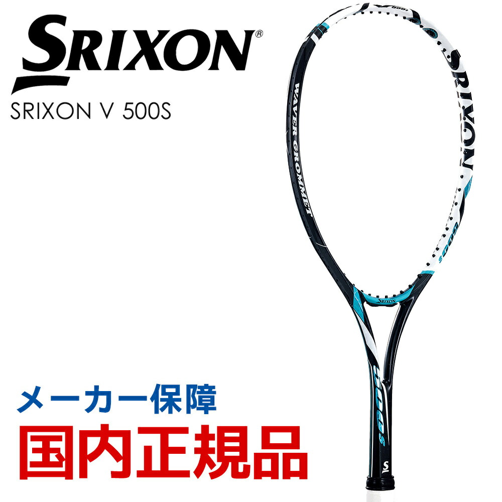 楽天市場 スリクソン Srixon ソフトテニスソフトテニスラケット Srixon V 500s スリクソン V 500s Sr Pro Sports