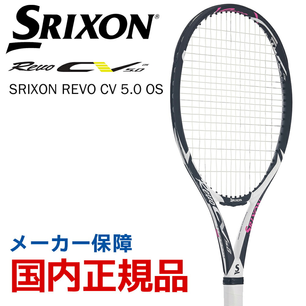 海外正規品 スリクソン Srixon テニス硬式テニスラケット Srixon Revo Cv 5 0 Os スリクソン レヴォ Sr 正規激安 Lexusoman Com