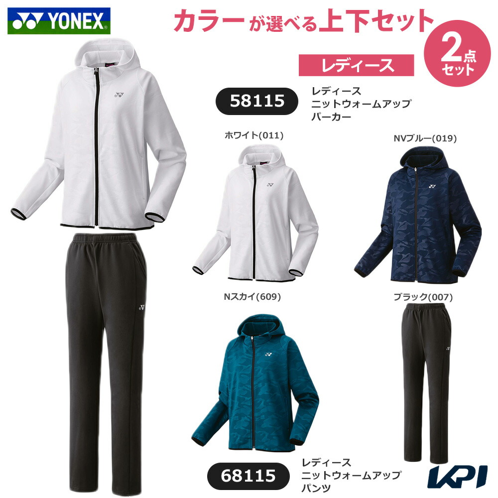 ヨネックス YONEX 庭球お召しもの レディース   【上下仕掛ける】ニットウォームアップパーカー×ニットウォームアップパンツ 58115-68115 2025FW ウィンドブレーカー その他-スポーツ・アウトドア