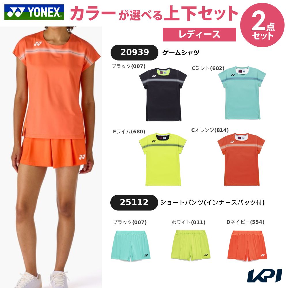 【上下セット】ヨネックス YONEX テニスウェア レディース ゲームシャツ×ショートパンツ(インナースパッツ付) 20939-25112-2 2026SS 16,074円