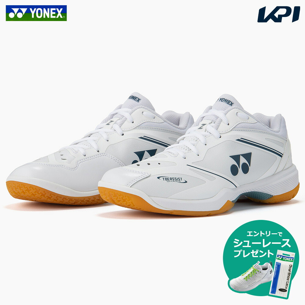 ヨネックス YONEX バドミントンシューズ ユニセックス パワークッション65Z スリム SHB65Z4S1-011「エントリーでシューレースプレゼント」|pro sports