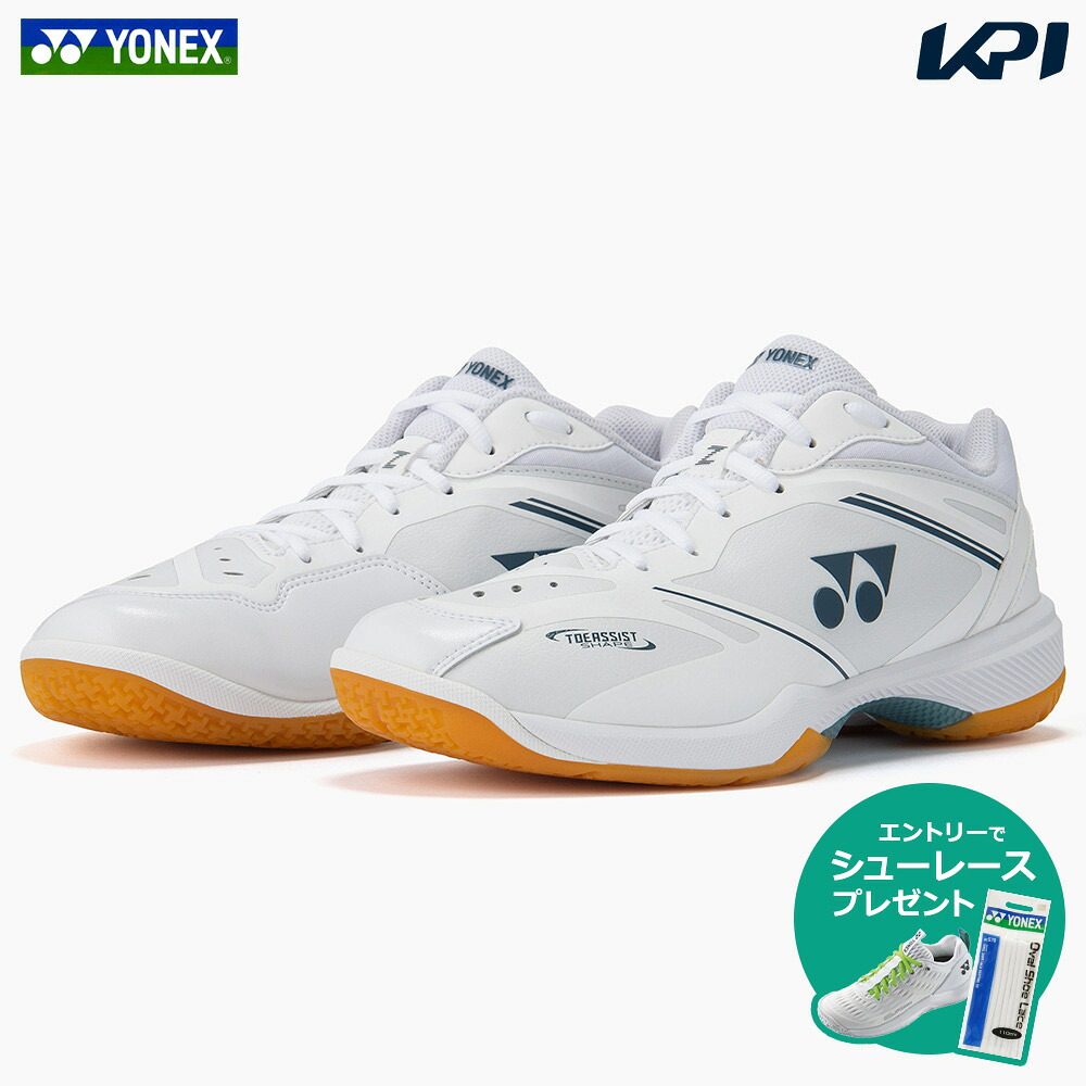 ヨネックス YONEX バドミントンシューズ ユニセックス パワークッション65Z ワイド SHB65Z4W1-011「エントリーでシューレースプレゼント」｜pro sports