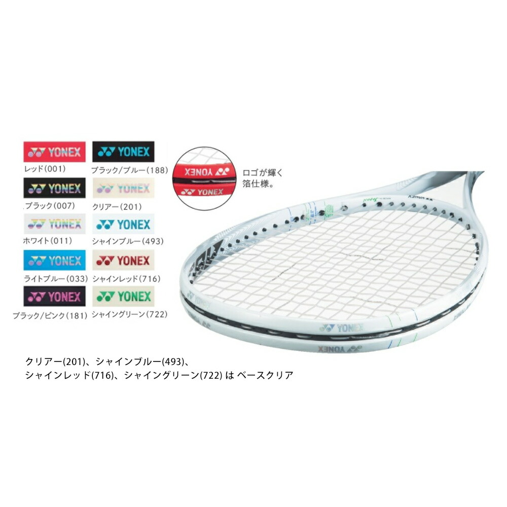 楽天市場】「あす楽対応」YONEX（ヨネックス）「エッジガード5（ラケット3本分）AC158」『即日出荷』 : pro sports