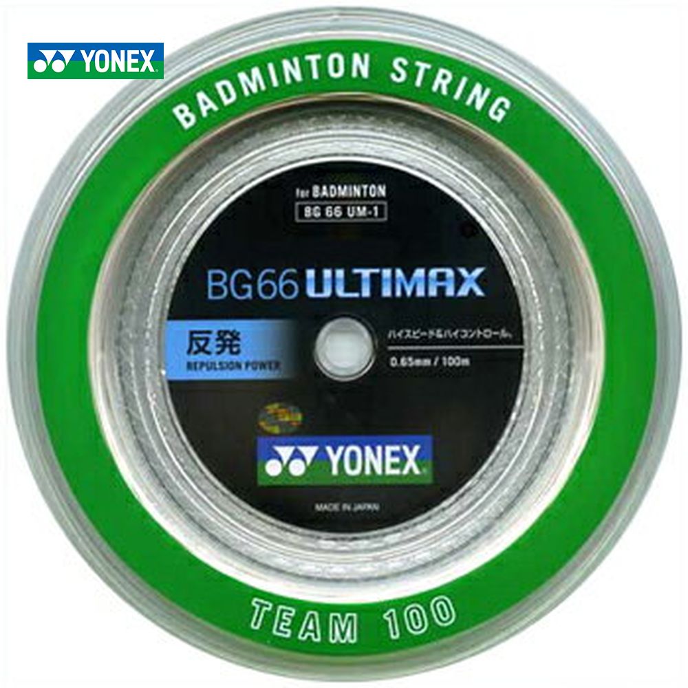 YONEX ヨネックス BG66 ULTIMAX BG66アルティマックス 100mロール BG66UM-1 バドミントンストリング ガット  正規品スーパーSALE×店内全品キャンペーン