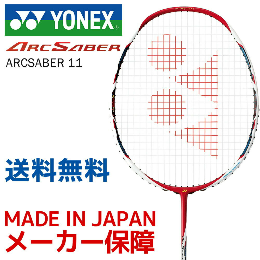 Choice of String YONEX ArcSaber Arc Saber 11 Badminton Racquet Arc11 New Colour