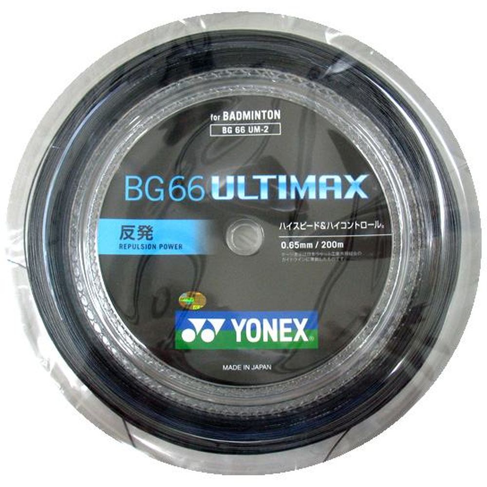あす楽対応 YONEX ヨネックス BG66 ULTIMAX BG66アルティマックス 200mロール BG66UM-2 バドミントン