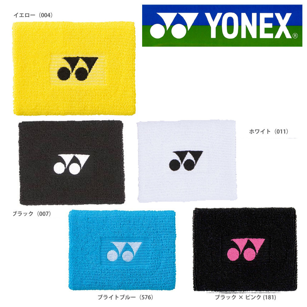 工場直送 ヨネックス YONEX テニスアクセサリー リストバンド １ヶ入 AC490 即日出荷