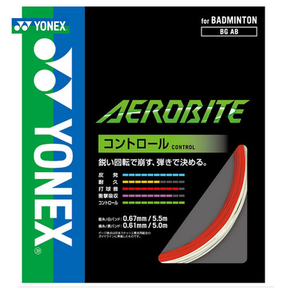 楽天市場】YONEX（ヨネックス）「AEROSONIC（エアロソニック）100m 