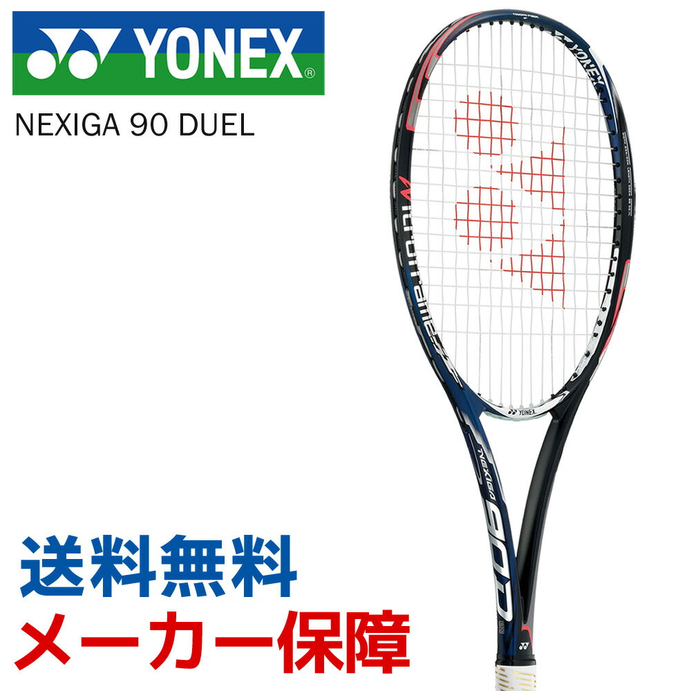 大注目 楽天市場 ヨネックス Yonex ソフトテニスラケット Nexiga 90 Duel ネクシーガ90デュエル Nxg90d Pro Sports 正規激安 Lexusoman Com