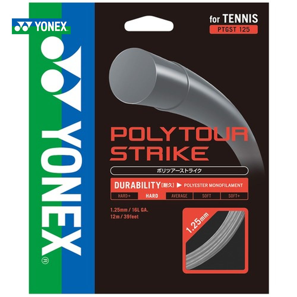 『即日出荷』ヨネックス YONEX 硬式テニスガット・ストリング POLYTOUR STRIKE 130 ポリツアーストライク130 240mロール PTST130-2 【タイムセール】