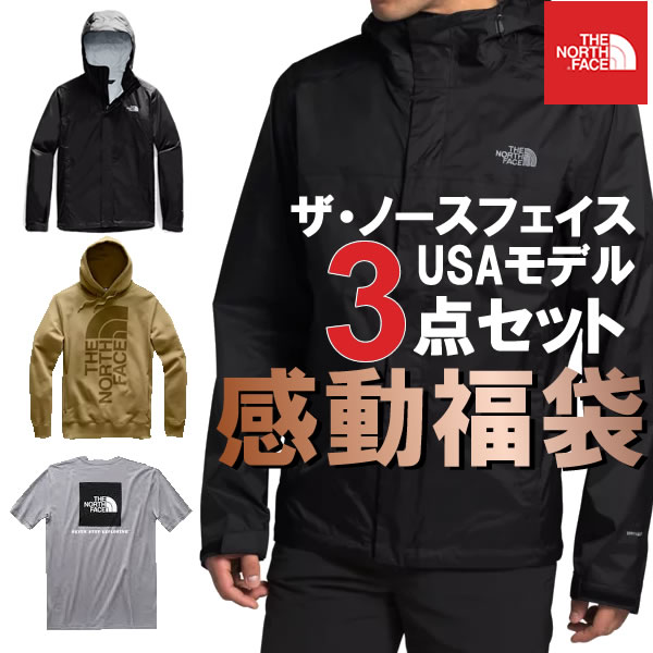 国内外の人気集結 福袋 ジャケット パーカー Tシャツ ノースフェイス Usaモデル Face North The 3点セット 今だけヘインズのマスクプレゼント Ad1172 福袋 Www Wbnt Com