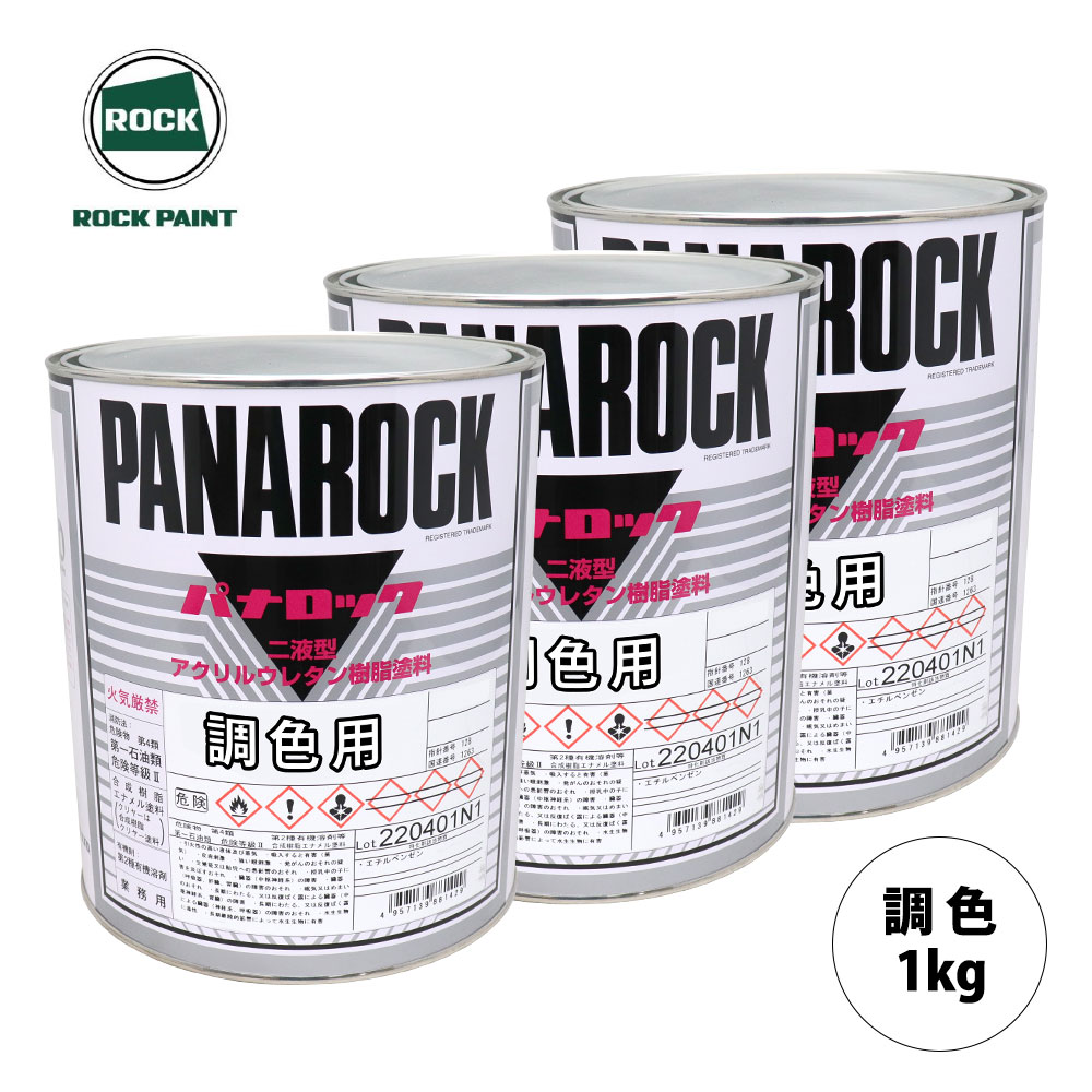 ロックペイント パナロック 調色 メルセデス ベンツ 153 SNOW WHITE 1kg（原液） ウレタンスプレー 塗装自動車塗装 カラースプレー 塗装スプレー 自動車塗装用スプレー画像