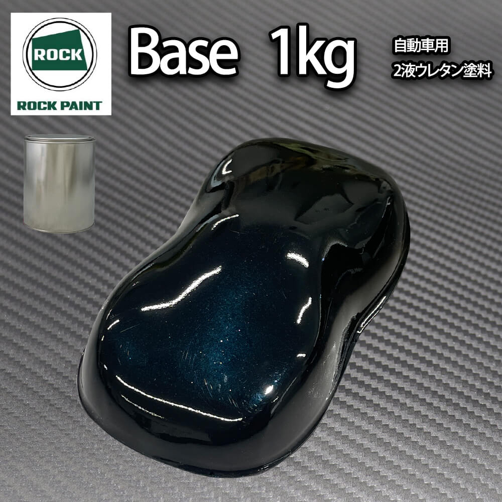 ブルーパールマイカ　０．５ｋｇセット硬化剤シンナー付　関西ペイント　ＰＧ８０　２液ウレタン塗料　カンペ　自動車用塗料　ブルーマイカ 関西ペイントPG80 ダーク ブルー メタリック（極粗目）3kgセット