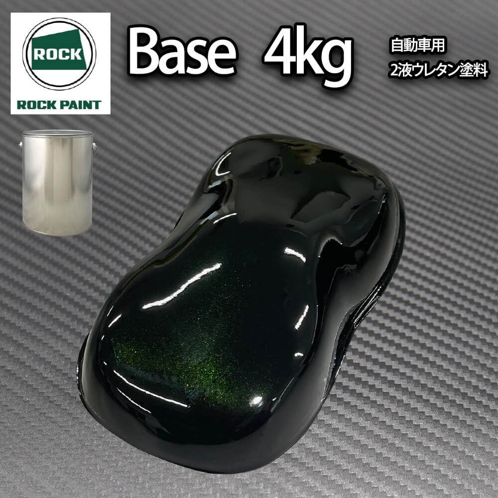 ロック パナロック ブラックマイカグリーンパール 4kg(3コート用)/小分け 2液 ウレタン ロックペイント 自動車用塗料|PROST プロフェッショナルストア