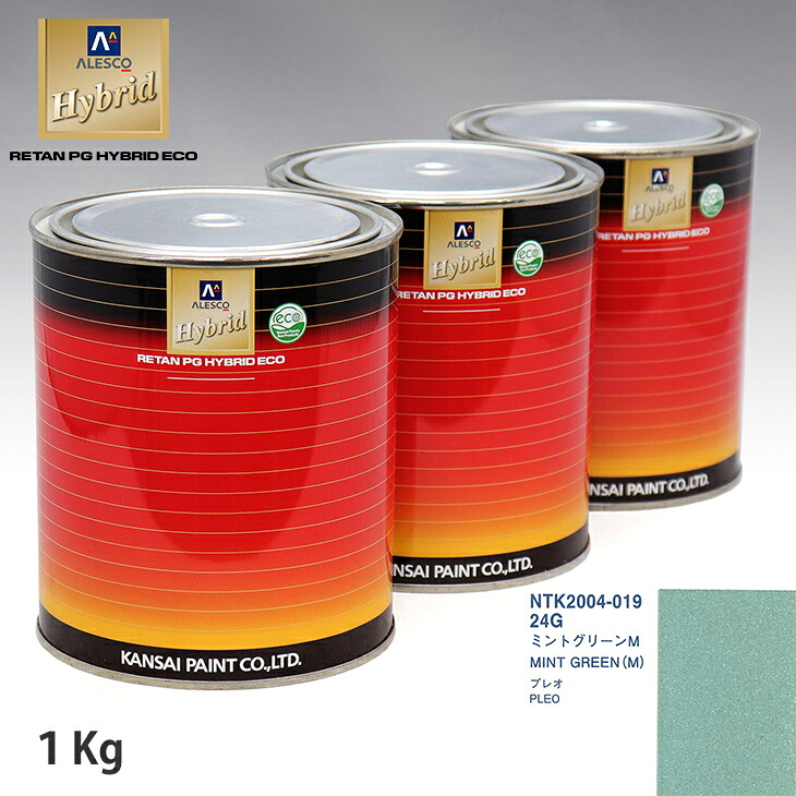 関西ペイント ハイブリッド 調色 スバル 24G ミントグリーンM 1kg(希釈済)|PROST プロフェッショナルストア