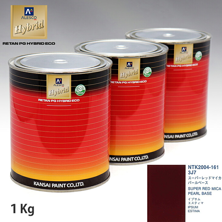 関西ペイント HB 調色 トヨタ 3J7 スーパーレッドマイカ カラーベース1kg（希釈済） パールベース1kg（希釈済）セット（3コート） ウレタン塗料 ハイブリッド 1液ウレタン塗料 自動車 ウレタン 塗料 自動車メーカー純正色 レタンPG 車｜PROST プロフェッショナルストア