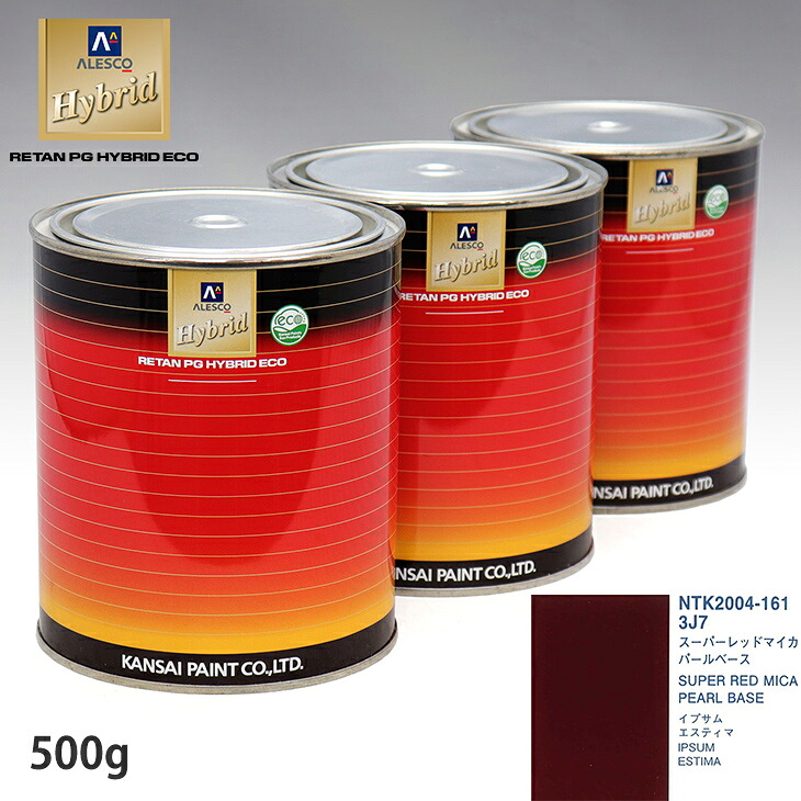 関西ペイント HB 調色 トヨタ 3J7 スーパーレッドマイカ カラーベース500g（希釈済） パールベース500g（希釈済）セット（3コート） ウレタン塗料 ハイブリッド 1液ウレタン塗料 自動車 ウレタン 塗料 自動車メーカー純正色 レタンPG 車｜PROST プロフェッショナルストア