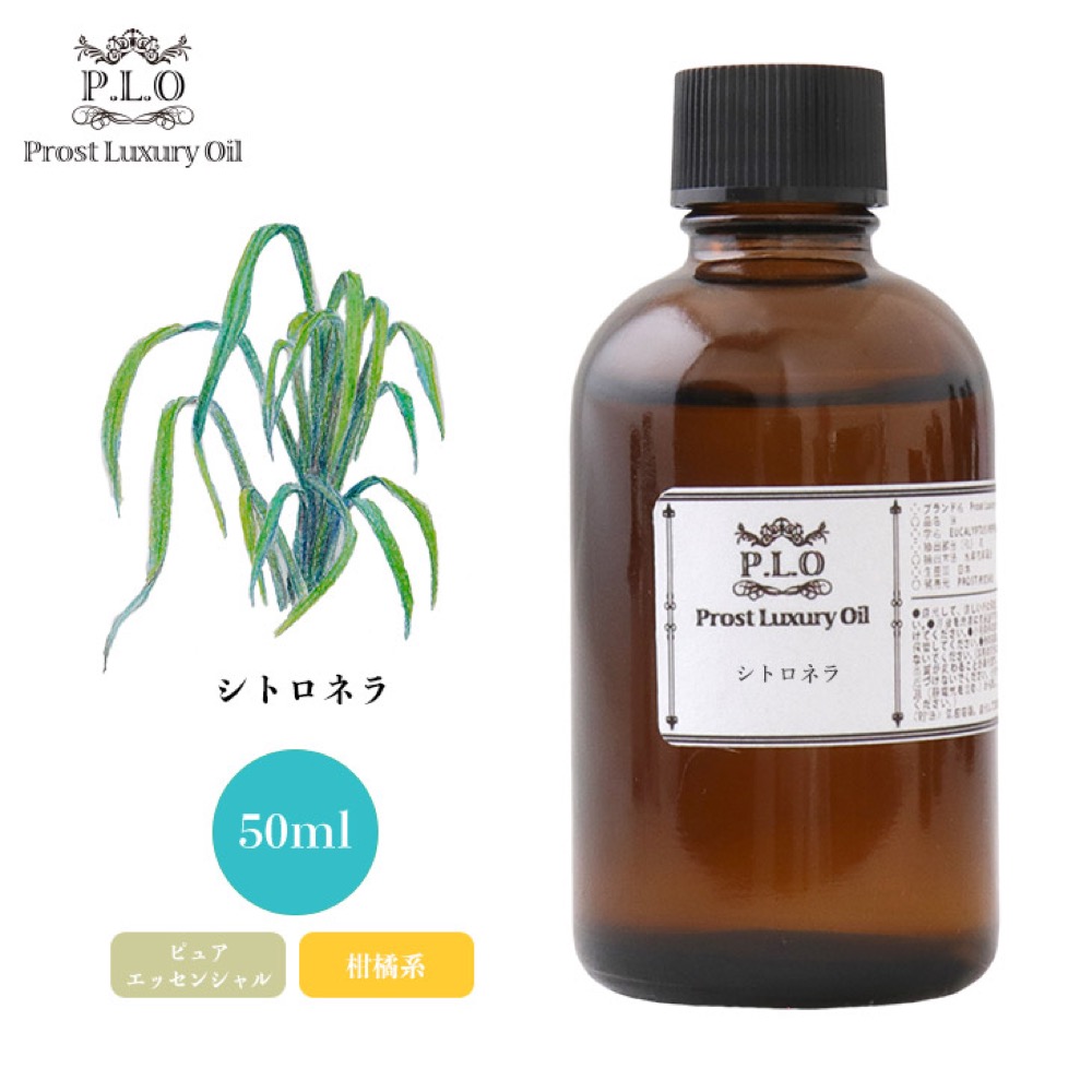 楽天市場】Prost Luxury Oil クラリセージ 100ml ピュア