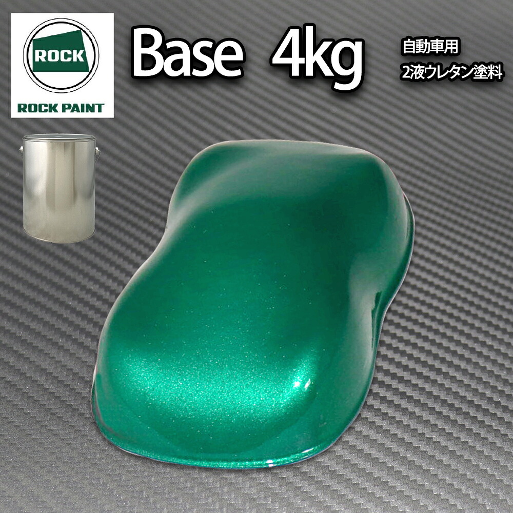 ロック パナロック ダークグリーンメタリック極粗目 4kg/小分け 2液 ウレタン ロックペイント 自動車用塗料|PROST プロフェッショナルストア