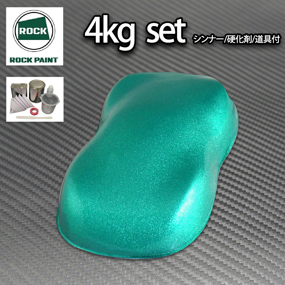ロック パナロック ライトグリーンメタリック粗目 4kgセット/２液 ウレタン ロックペイント 自動車用塗料｜PROST プロフェッショナルストア 14,192円