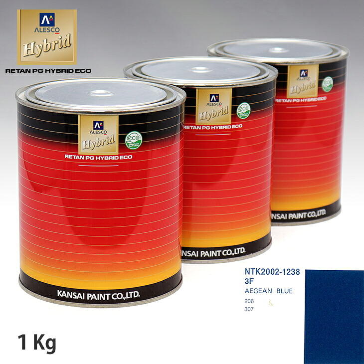 関西ペイント ハイブリッド 調色 プジョー 3F AEGEAN BLUE 1kg(希釈済)|PROST プロフェッショナルストア