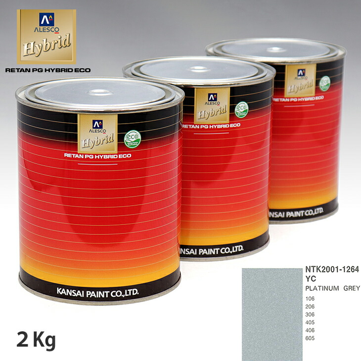 ロックペイント プロタッチ 調色 プジョー N9(KWE) BLANC NACRE カラーベース4kg（希釈済） パールベース4kg（希釈済）セット（3コート） ロックペイント プロタッチ 調色 プジョー XL(EXL) NOIR