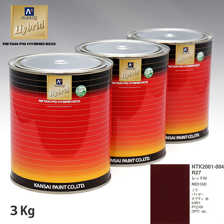 関西ペイント ハイブリッド 調色 ダイハツ R27 レッドM　3kg（希釈済）｜PROST プロフェッショナルストア