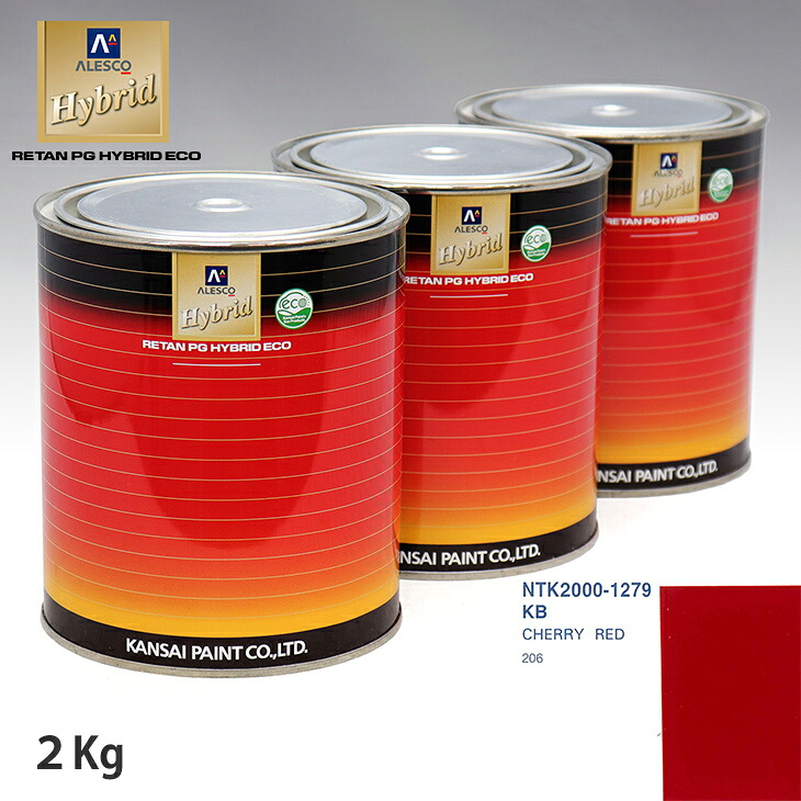 関西ペイント ハイブリッド 調色 プジョー KB CHERRY RED 2kg(希釈済)|PROST プロフェッショナルストア